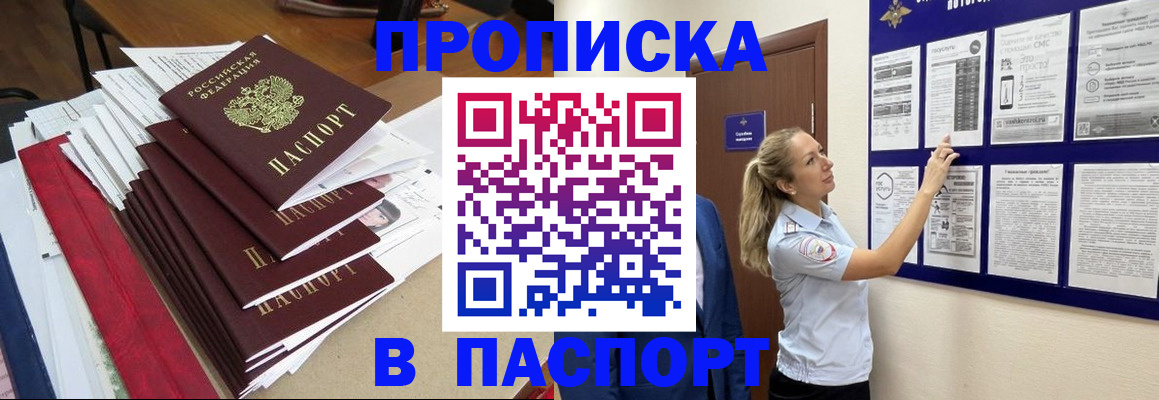 временная регистрация в Нижней Салде