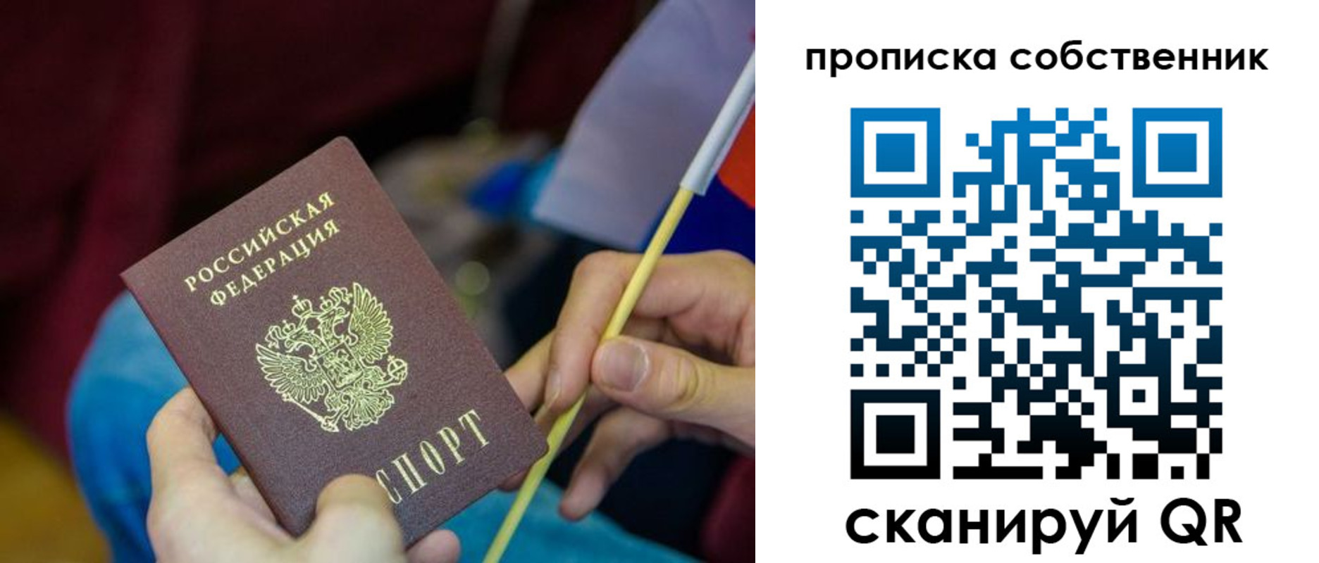 прописка в Нижней Салде