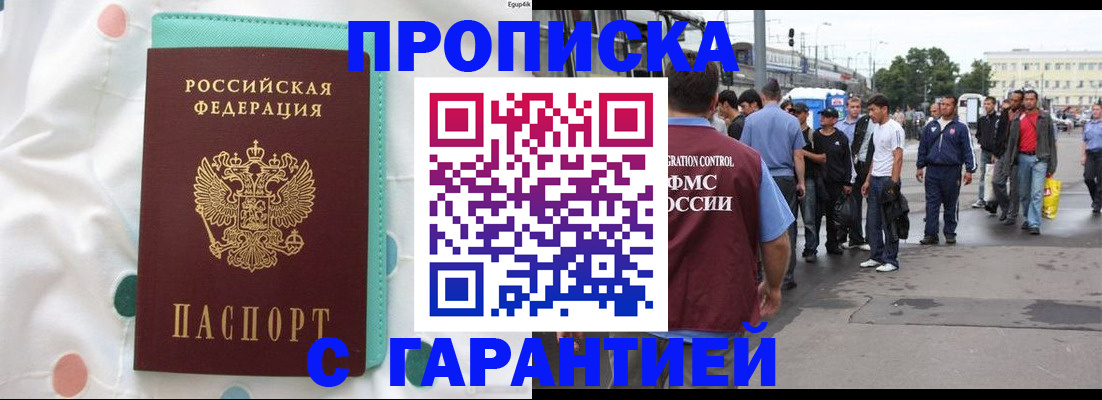 временная регистрация поиск в Нижней Салде
