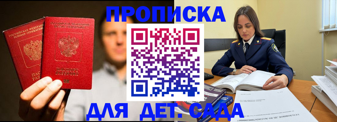 временная регистрация в Нижней Салде