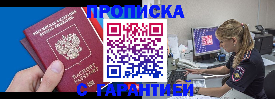 временная регистрация для школы в Нижней Салде