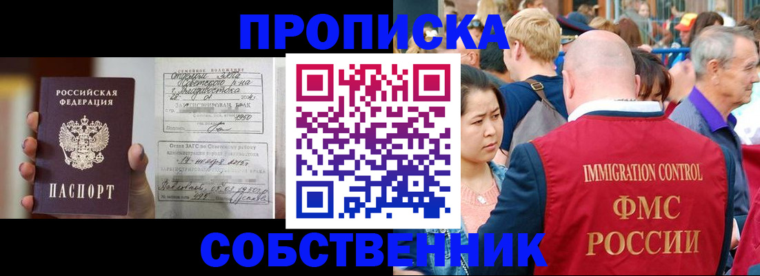 временная регистрация гарантия в Нижней Салде