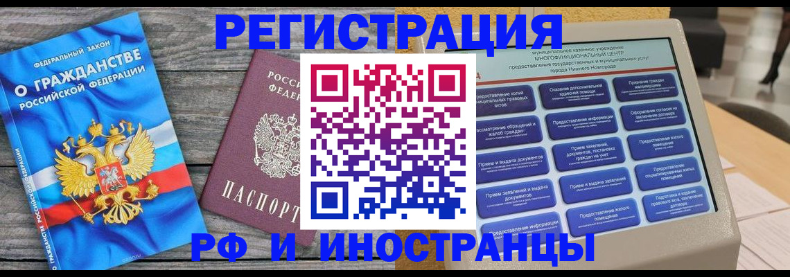 прописка в квартире в Нижней Салде