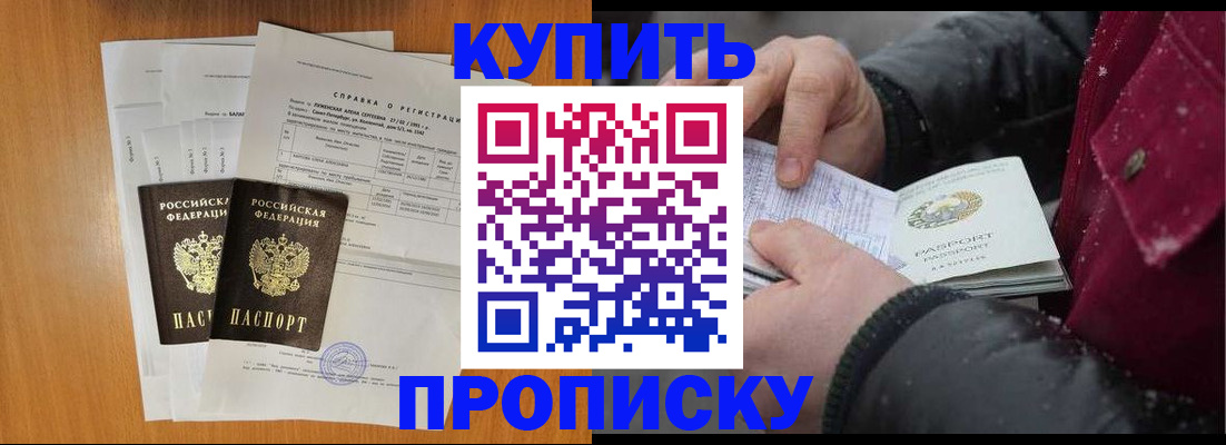 купить прописку в Нижней Салде