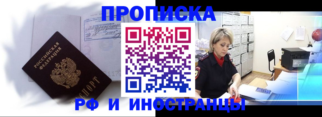 прописка регистрация в Нижней Салде