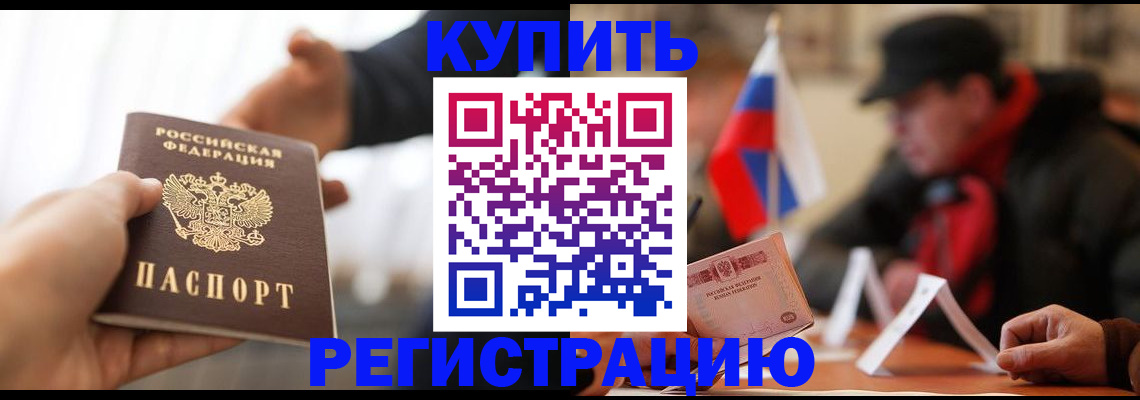 регистрация в Нижней Салде