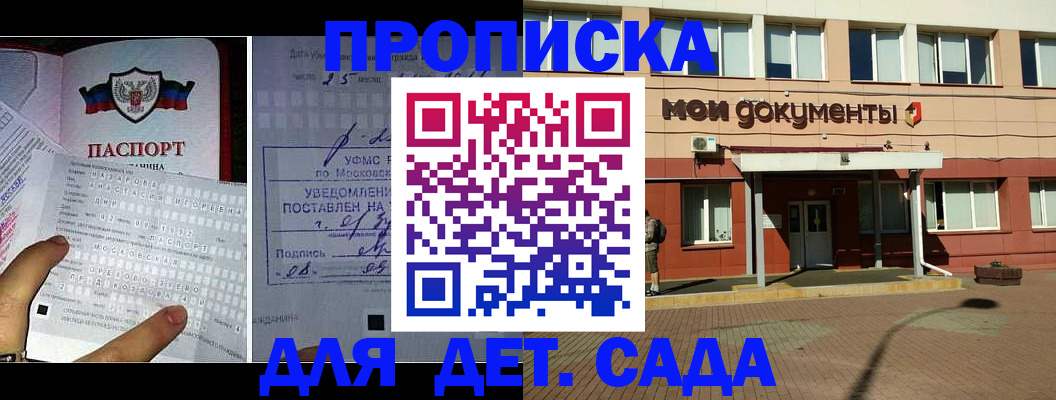 временная регистрация для школы в Нижней Салде